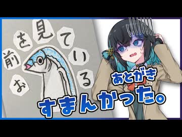 すまんかった。【投稿祭あとがき】