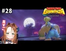 ✟気象台の決戦✟【ドンキーコングバナンザ】#28