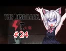 極寒猫＃24【The Long Dark】