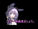 3分間　サザエタイムにゆかまきしているようで、ホラー映画布教と戦う弦巻マキ様　4月5日