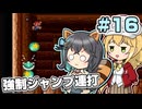 【マキモカ実況プレイ】ジャンプし続けるマリオ3 part16【VOICEPEAK実況プレイ】