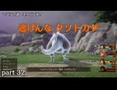 ドラクエ7 Reimaginedを実況プレイ　part32