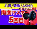 【デュエマ女子】両面マスター5回目【心音・ASMR・雑談】