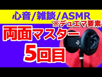 【デュエマ女子】両面マスター5回目【心音・ASMR・雑談】