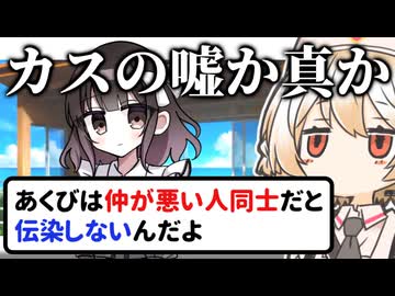 女の子にカスの嘘植え付けられるゲーム【豆カスちゃん -豆知識とカスみたいな嘘をランダムに語る少女-】【VOICEVOX実況】