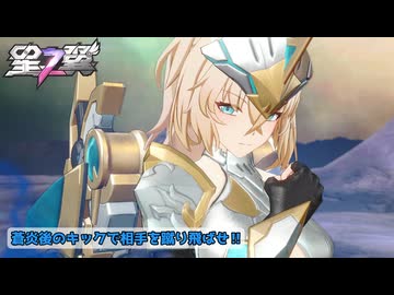 【星の翼】ランスロットキックで相手を蹴り飛ばせ！！【春日部つむぎ実況】