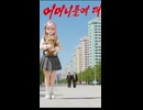 こんにちは , このkpop聞いたことがありますか？