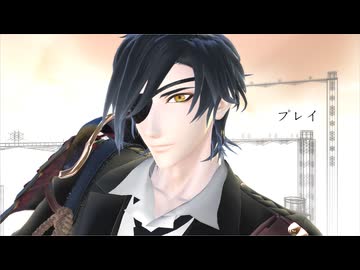 【MMD刀剣乱舞】燭台切光忠　プレイ