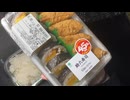きりたんが食べるだけ【ファミマ 45%増量1週目】