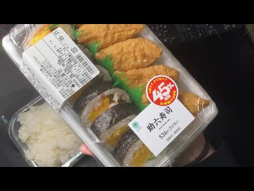 きりたんが食べるだけ【ファミマ 45%増量1週目】