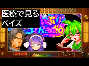 医療データにみるベイズ推論　ベイズと認知２