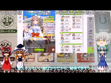 ウマ娘プリティーダービー　チャンピオンミーティング決勝動画ゆっくり実況　part12(BCフィリー＆メアターフ編)