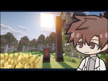 【Minecraft】Part.02　自作農タカハシ（v1.20.1）