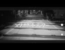 【人iヵ】マ刂オネッ⺊ダ冫サー【u/t】