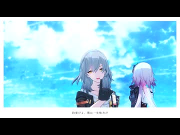 【崩スタMMD】僕は一生味方だ【まとめ④】