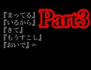 【実況】こんな怪談だらけの学校は嫌だ【Aくんと祭のむこう】【Part3】