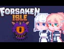 【ForsakenIsle】そらりりアイル#7