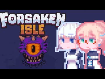 【ForsakenIsle】そらりりアイル#7