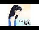カレンデュラの囁き feat.紫門トパーズ / エディ・Ｋ・Ｃ