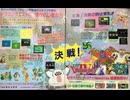 [実況]「ドラゴンクエストIV（FC）」RTF 第15回 第5章 ロザリーヒル〜ピサロナイト戦〜海辺の村〜滝の流れる洞窟〜メダル王の城（スマホ撮影）