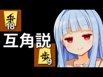 持ち駒に歩が先手9枚後手18枚、倍の差があるけど実質同じ枚数では説