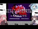 琴葉姉妹のレトロゲーム　3本目　パート4