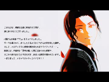 【鬼滅のMMD】プシ【鬼舞辻無惨】 【わたおし2026】