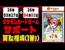 ポケカ【サポート】買取相場《42枚/週》｜4月3日 ＜20円以上騰落＞ #ポケモンカードゲーム #女の子サポート