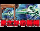 【遊戯王】 隠し機体参戦！機械族地味汎用！ 『グレイレイヤー』 【ゆっくり解説】