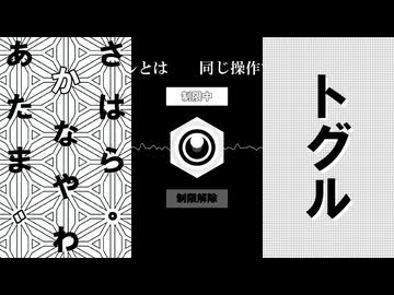 トグル - 重音テト＆ハイネローナ【言葉遊び楽曲投稿祭2参加楽曲】
