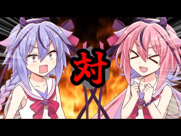 ヒメちゃん対ミコトくん