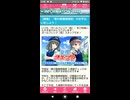 【ガールフレンド(仮)】2026年エイプリルフール イベント "聖桜チェック~『春の聖桜感謝祭』のお手伝いをしよう♪~" プレイ動画#1 イベントエピソード・ストーリー会話集(プロローグ&ミニゲーム)