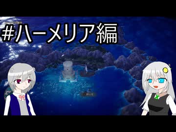 【ネタバレあり】PS版の記憶だけで攻略するドラゴンクエストVII_Reimagined_part14【VOICEROID実況】