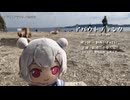 【ニコカラ】アバウトブランク【on vocal】
