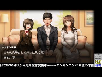 【２０２６年４月３日】【金曜定期】【ダンガンロンパ 希望の学園と絶望の高校生】第一章Part2（ネタバレ注意）