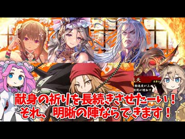 【会話付き英傑大戦】5枚明晰献身の不倶戴天vs4枚姫武者忠勝 明晰の陣研究会74【百七十万石】