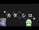 【TRPG】自分を悪魔将軍だと思い込んでいる男のカタシロ！【Vtuber新人Vtuber】