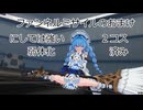 【星の翼】必中ファンネルミサイルを奪われた魔女【フィービー】【ボイボ実況】