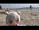 【ニコカラ】アバウトブランク【off vocal】