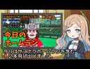 CAOSリーグ　5thシーズン　今日のホームラン　第34試合