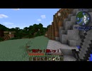 古代人の行くマインクラフト　その2