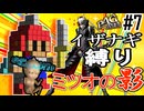 【縛りP4G】美津雄の影戦でパーティー崩壊⁈　初期イザナギ固定で挑むペルソナ4ザ・ゴールデン実況 #7
