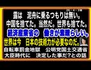 26・4・3朝　嘘吐き国の　見事なまでの　末路。