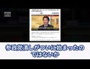 参政党潰しが遂に始まりました