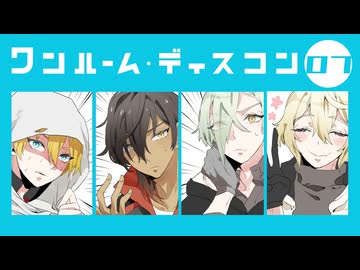 【とうらぶCoc】源氏伽羅国のワンルームディスコン07【リプレイ】