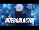 【MMD呪術廻戦】INTERGALACTIA【五条悟】