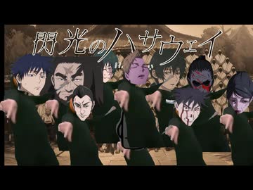 連邦に反省を促す禪院家
