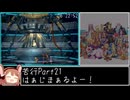 【RTA】クロノ・クロス 100% in 20h2m35s Part21【ゆっくり解説】