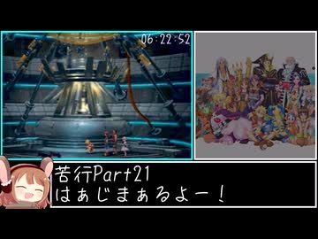 【RTA】クロノ・クロス 100% in 20h2m35s Part21【ゆっくり解説】