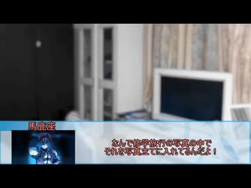 【新クトゥルフ神話TRPG】フラッシュバック・ブルー　第十三話【実卓リプレイ】